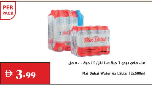available at تروليز سوبرماركت in الإمارات العربية المتحدة , الامارات - دبي