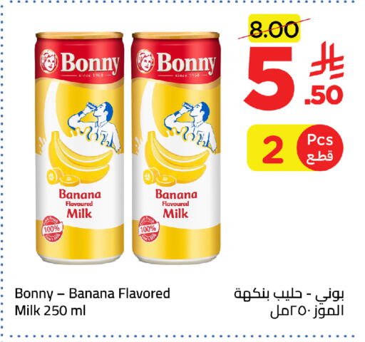 Banana available at Wahj Mart in KSA, Saudi Arabia, Saudi - Jeddah
