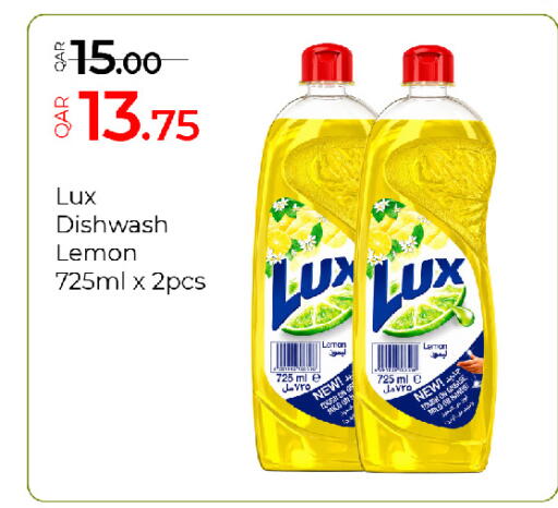 Lemon available at جي-ماكس هايبرماركت in قطر - الدوحة