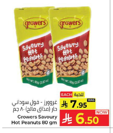 available at كبايان هايبرماركت in مملكة العربية السعودية, السعودية, سعودية - ينبع