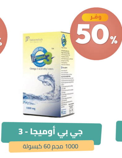 available at صيدلية المتحدة in مملكة العربية السعودية, السعودية, سعودية - خميس مشيط