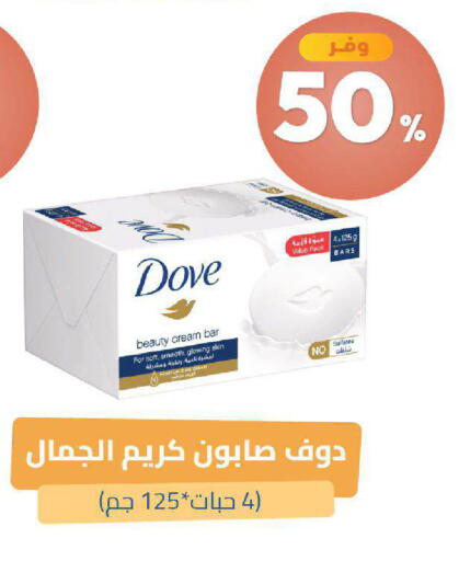 available at صيدلية المتحدة in مملكة العربية السعودية, السعودية, سعودية - خميس مشيط