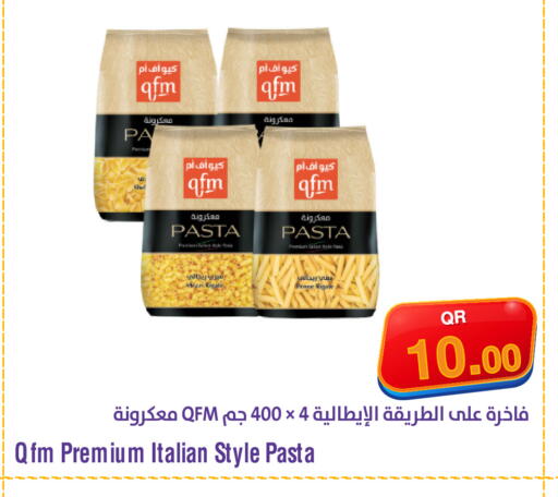 available at ميغا مارت in قطر - أم صلال