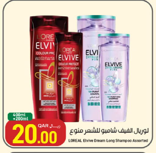 available at SPAR in Qatar - Al Wakra