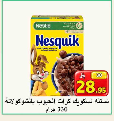 available at شركة محمد فهد العلي وشركاؤه in مملكة العربية السعودية, السعودية, سعودية - الأحساء‎