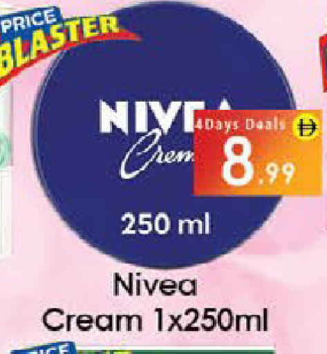 available at ايكو مول & ايكو هايبرماركت in الإمارات العربية المتحدة , الامارات - ٱلْعَيْن‎