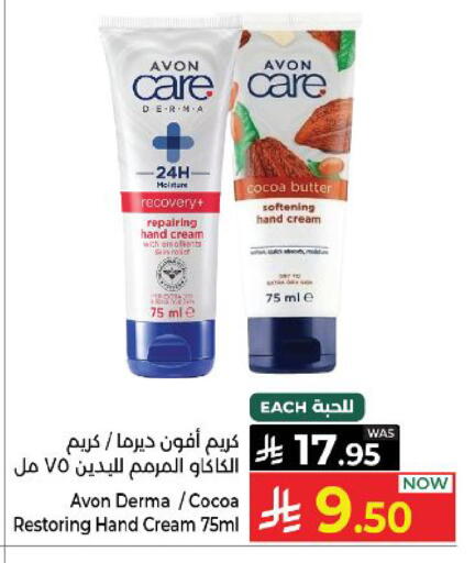 available at كبايان هايبرماركت in مملكة العربية السعودية, السعودية, سعودية - ينبع