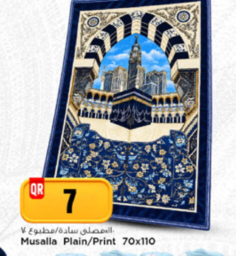 available at مرزا هايبرماركت in قطر - الشمال