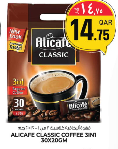 available at Saudia Hypermarket in Qatar - Al Khor