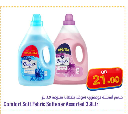 available at ميغا مارت in قطر - الوكرة