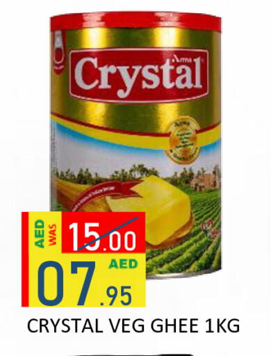 available at رويال جلف هايبرماركت in الإمارات العربية المتحدة , الامارات - أبو ظبي