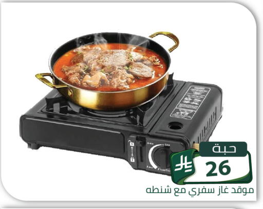 available at تخفيضات العائلة in مملكة العربية السعودية, السعودية, سعودية - الرياض