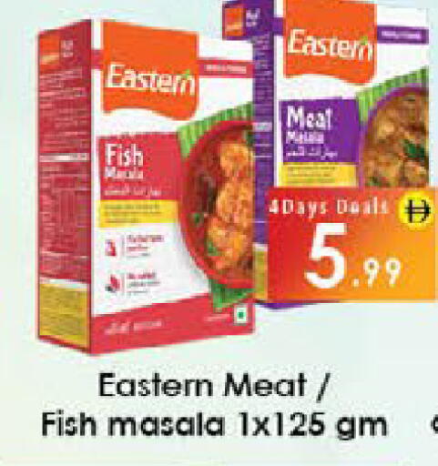 available at ايكو مول & ايكو هايبرماركت in الإمارات العربية المتحدة , الامارات - ٱلْعَيْن‎