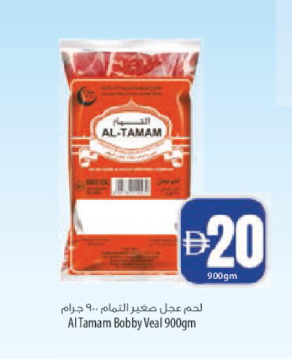 available at Safeer Market in UAE - Sharjah / Ajman