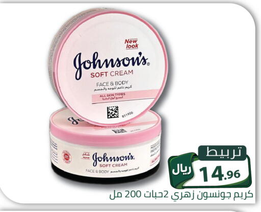 available at تخفيضات العائلة in مملكة العربية السعودية, السعودية, سعودية - الرياض