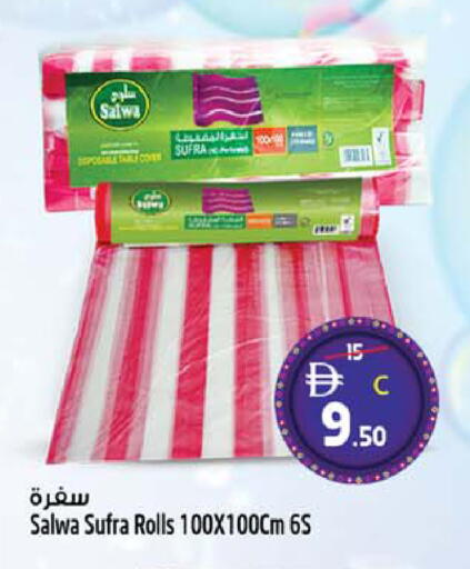 available at سفاري هايبرماركت in الإمارات العربية المتحدة , الامارات - دبي