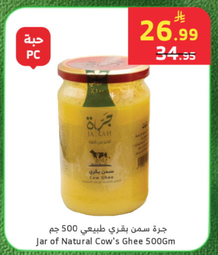 available at Al Raya in KSA, Saudi Arabia, Saudi - Tabuk