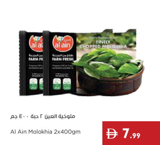 available at Istanbul Supermarket in UAE - Ras al Khaimah