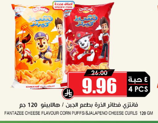 available at أسواق النخبة in مملكة العربية السعودية, السعودية, سعودية - خميس مشيط