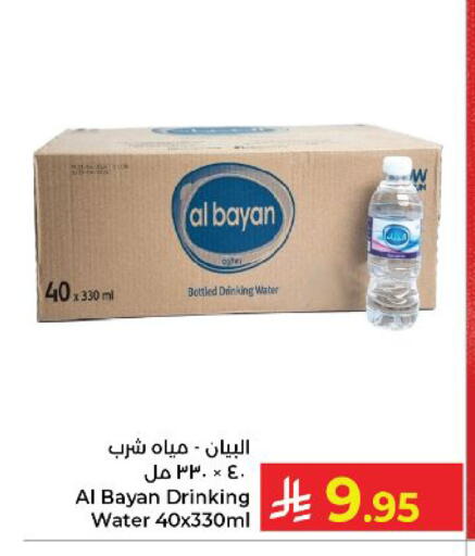 available at كبايان هايبرماركت in مملكة العربية السعودية, السعودية, سعودية - ينبع
