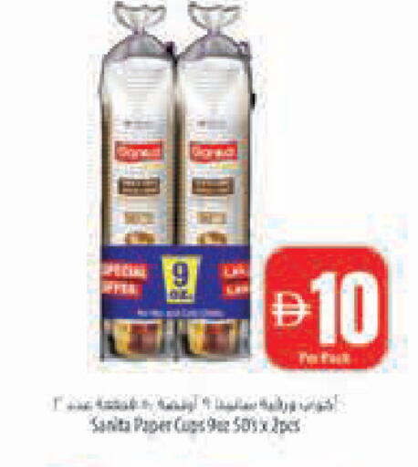 available at Safeer Market in UAE - Abu Dhabi