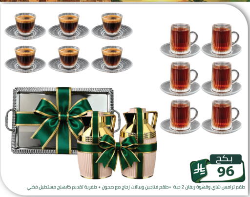 available at تخفيضات العائلة in مملكة العربية السعودية, السعودية, سعودية - الرياض