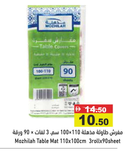 available at Aswaq Ramez in UAE - Ras al Khaimah