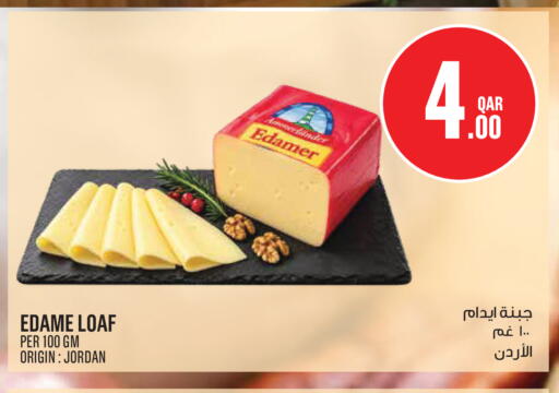 available at مونوبريكس in قطر - الوكرة