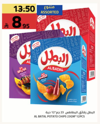Potato available at أسواق أسترا in مملكة العربية السعودية, السعودية, سعودية - تبوك