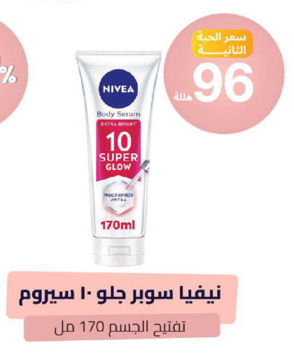 available at صيدلية المتحدة in مملكة العربية السعودية, السعودية, سعودية - خميس مشيط