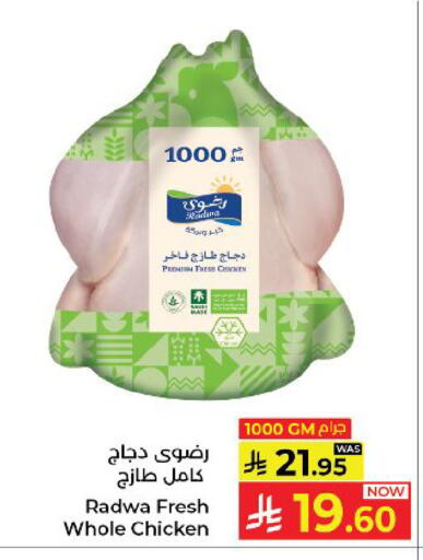 available at كبايان هايبرماركت in مملكة العربية السعودية, السعودية, سعودية - ينبع
