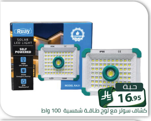 available at تخفيضات العائلة in مملكة العربية السعودية, السعودية, سعودية - الرياض