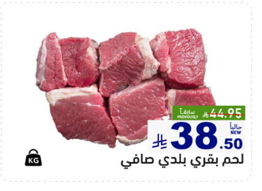 available at Aswaq Ramez in KSA, Saudi Arabia, Saudi - Al Hasa