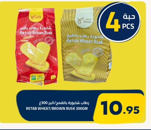 available at أسواق أسترا in مملكة العربية السعودية, السعودية, سعودية - تبوك