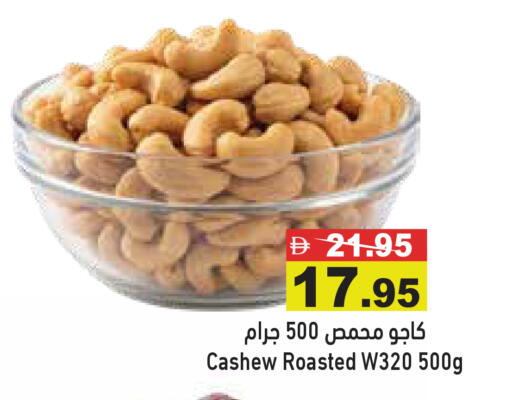 available at Aswaq Ramez in UAE - Ras al Khaimah