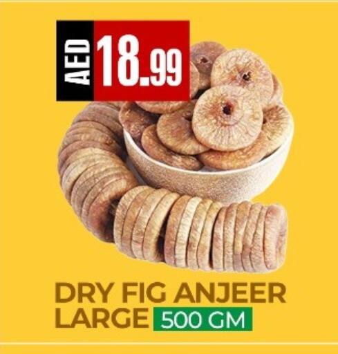 Fig available at ريفييرا سوبرماركت in الإمارات العربية المتحدة , الامارات - أبو ظبي