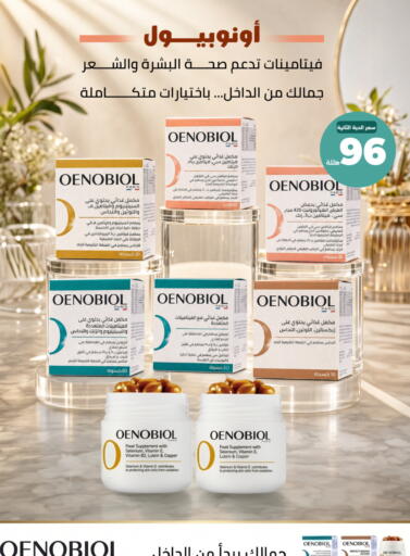 available at صيدلية المتحدة in مملكة العربية السعودية, السعودية, سعودية - مكة المكرمة