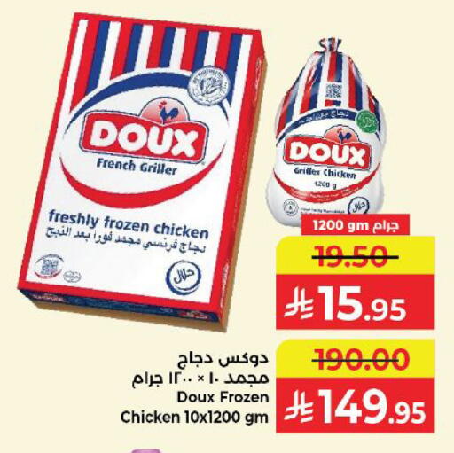 available at كبايان هايبرماركت in مملكة العربية السعودية, السعودية, سعودية - ينبع