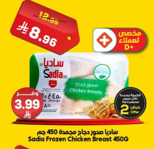 available at الدكان in مملكة العربية السعودية, السعودية, سعودية - جدة