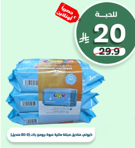 available at صيدلية المتحدة in مملكة العربية السعودية, السعودية, سعودية - خميس مشيط