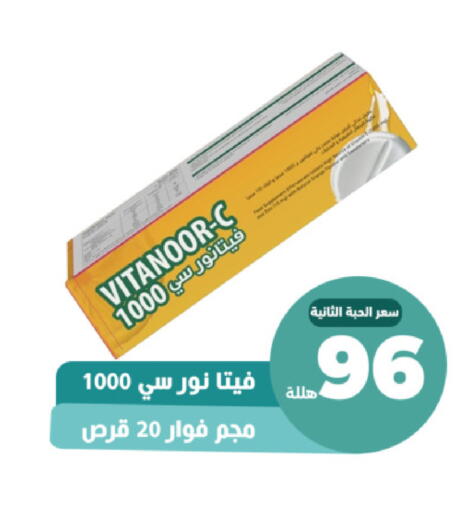 available at صيدلية المتحدة in مملكة العربية السعودية, السعودية, سعودية - خميس مشيط