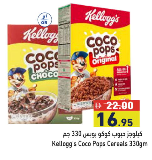 available at Aswaq Ramez in UAE - Ras al Khaimah
