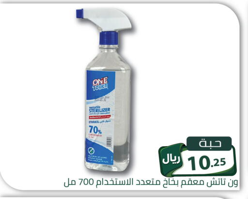 available at Family Discount in KSA, Saudi Arabia, Saudi - Riyadh
