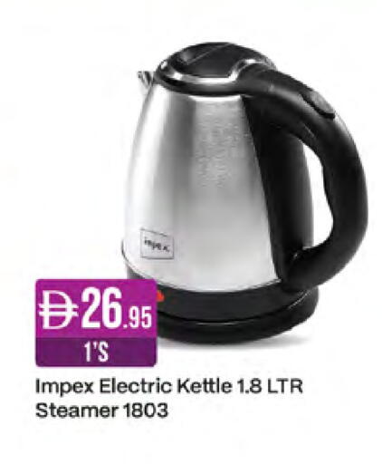 available at ويست زون سوبرماركت in الإمارات العربية المتحدة , الامارات - أبو ظبي