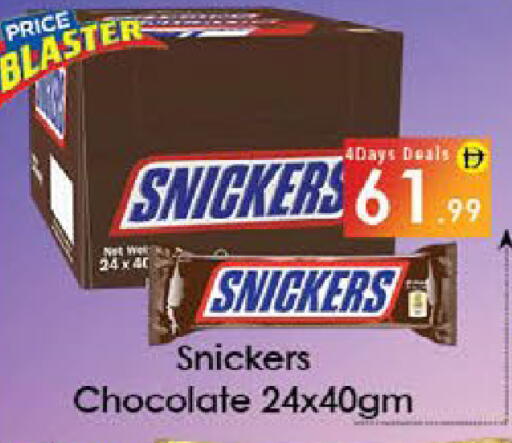 available at ايكو مول & ايكو هايبرماركت in الإمارات العربية المتحدة , الامارات - ٱلْعَيْن‎