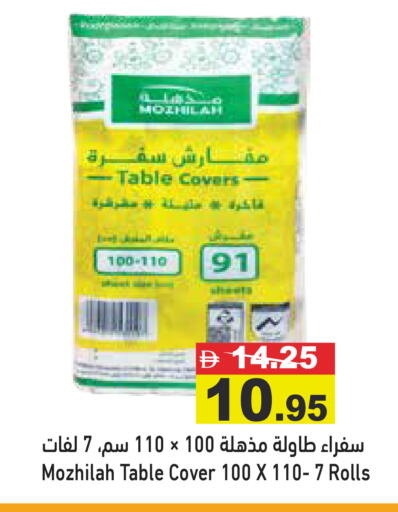 available at Aswaq Ramez in UAE - Ras al Khaimah