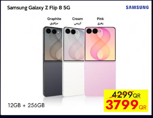 available at آي كونكت in قطر - الشحانية