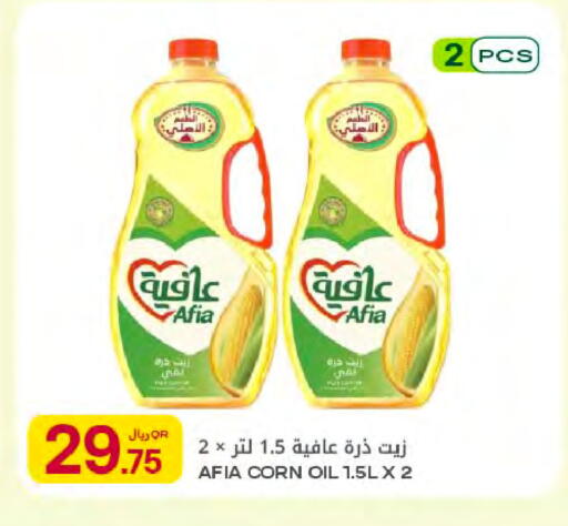 available at شركة الميرة للمواد الاستهلاكية in قطر - الخور