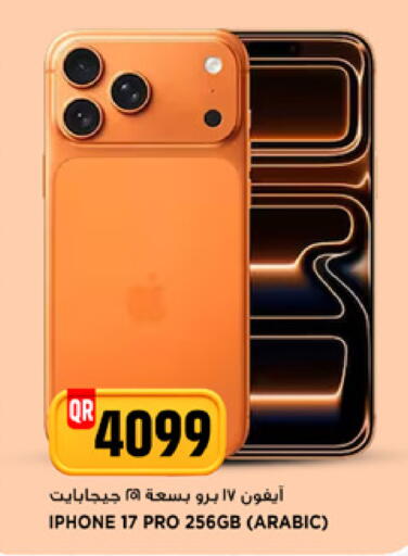 available at مرزا هايبرماركت in قطر - الشمال