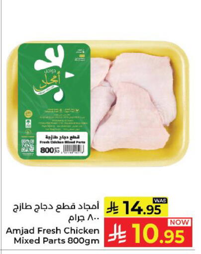 available at كبايان هايبرماركت in مملكة العربية السعودية, السعودية, سعودية - ينبع